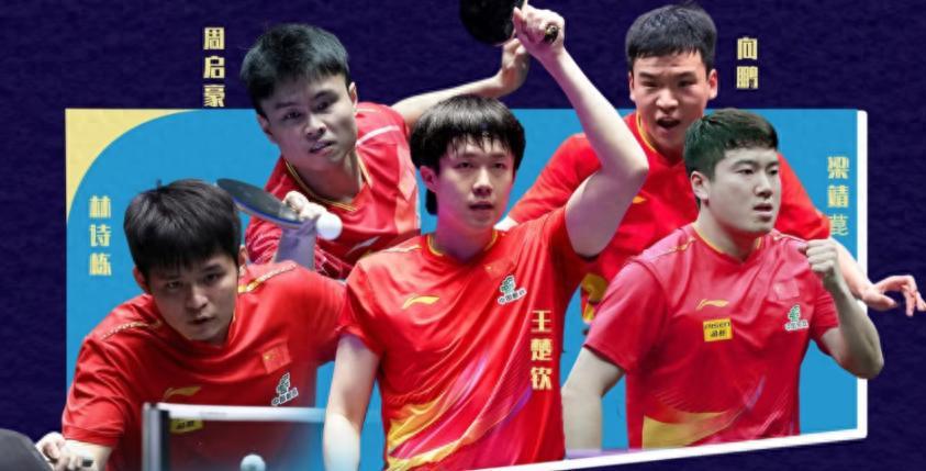 bti体育app下载-荡气回肠！随着国乒3-1法国，男团决赛对阵诞生，产生3个不可思议